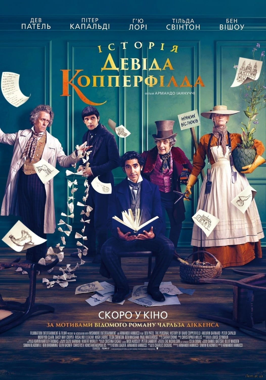 Історія Девіда Копперфілда (2019)